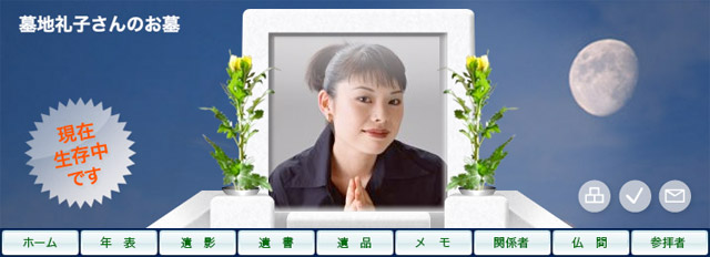 お墓イメージ